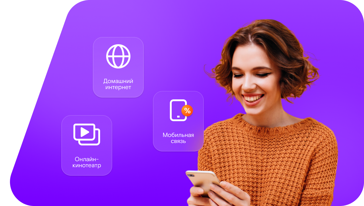 Промо-тарифы Ростелеком в&nbsp;Владимире